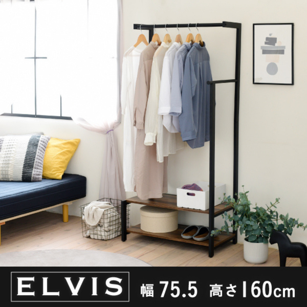 【お客様組立品】<br>ELVISシリーズ<br>高さ160cm<br>ハンガーラック<br>KKS-0019