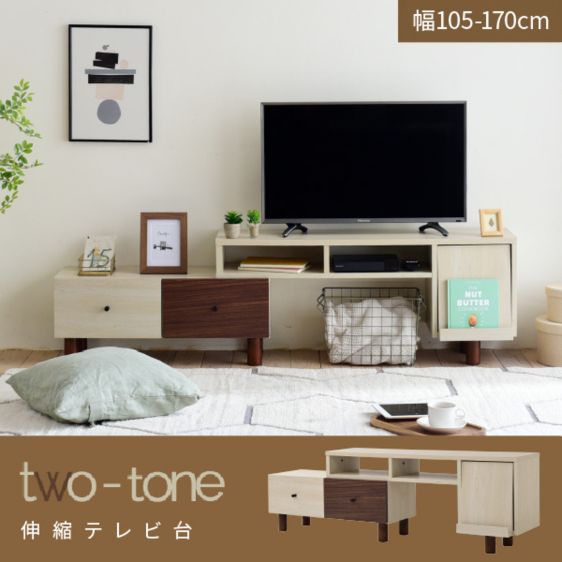 【お客様組立品】<br>Two-tone BOXシリーズ<br>伸縮テレビ台<br>FMB-0005