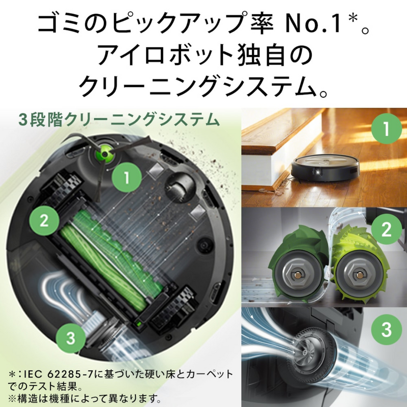 【アイロボット】<br>ロボット掃除機 ルンバ j9+ | j955860