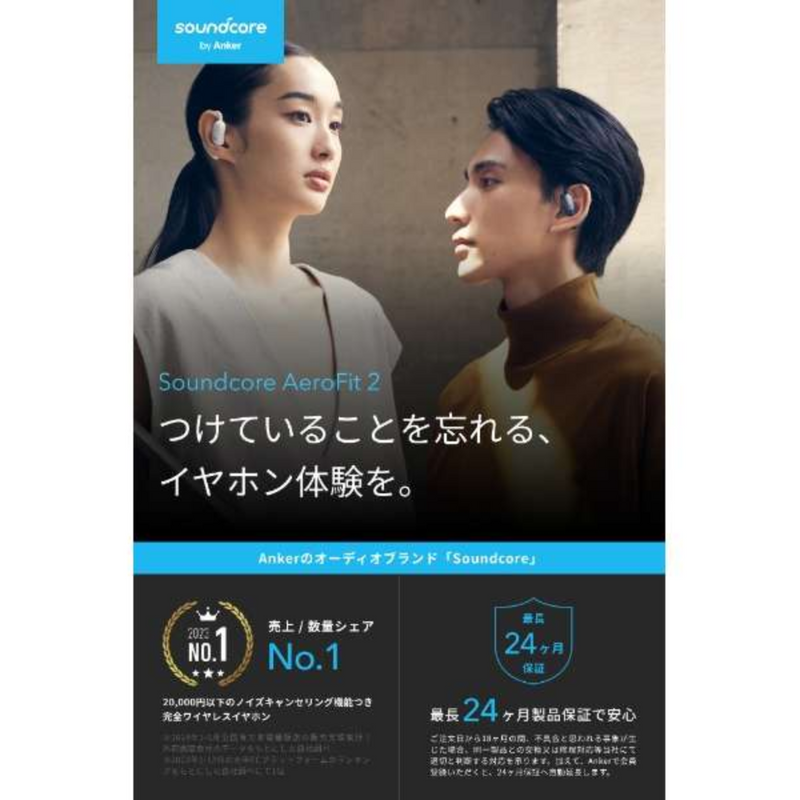 Anker Soundcore AeroFit 2<br>完全ワイヤレスイヤホン<br> A3874N