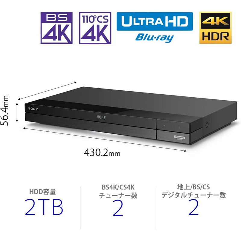 【SONY】<br>ブルーレイディスクレコーダー＜2000GB (2TB) ＞ | BDZ-FBW2200