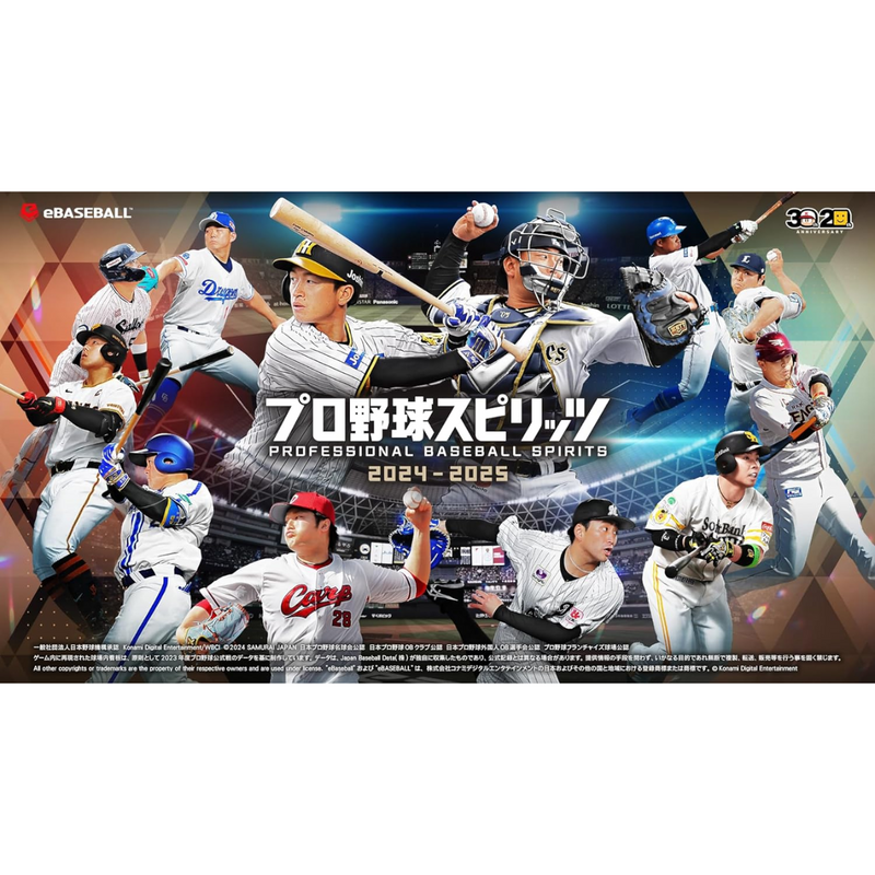 【PS5パッケージ版】<br>プロ野球スピリッツ2024-2025