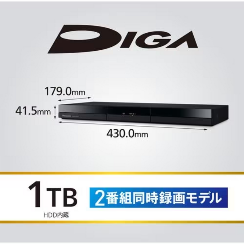 【Panasonic】<br>ブルーレイディスクレコーダー＜1000GB (1TB) ＞ | DMR-2W102