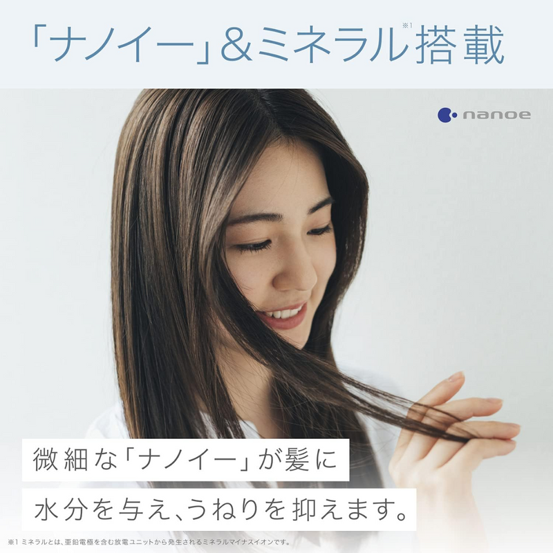 【Panasonic】<br>ヘアードライヤー　ナノケア<br>EH-NA9G