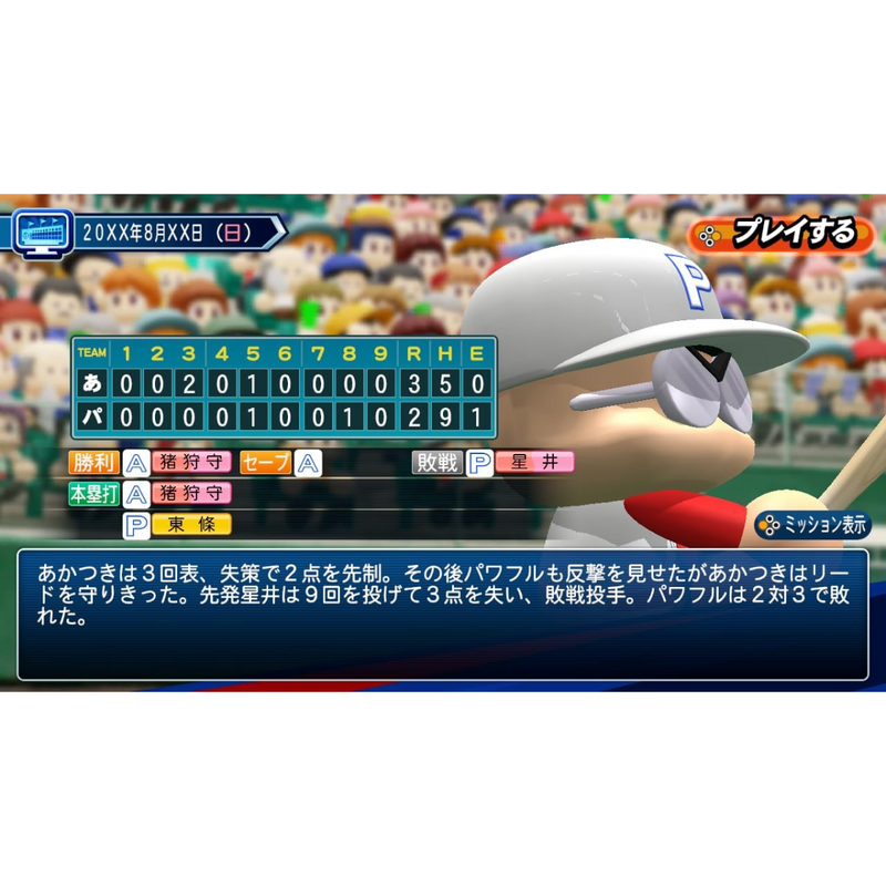 パワフルプロ野球2024-2025<br>（switch版・PS4版）