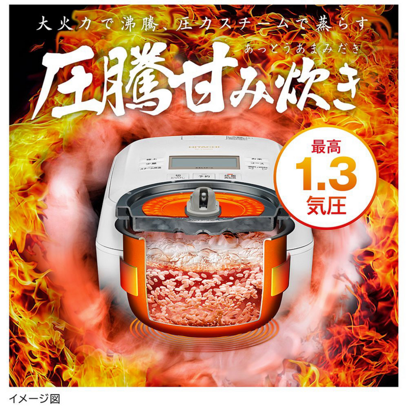 【HITACHI】<br>炊飯器 圧力＆スチーム　ふっくら御膳 フロストブラック／フロストホワイト［5.5合 /圧力IH］RZ-V100GM