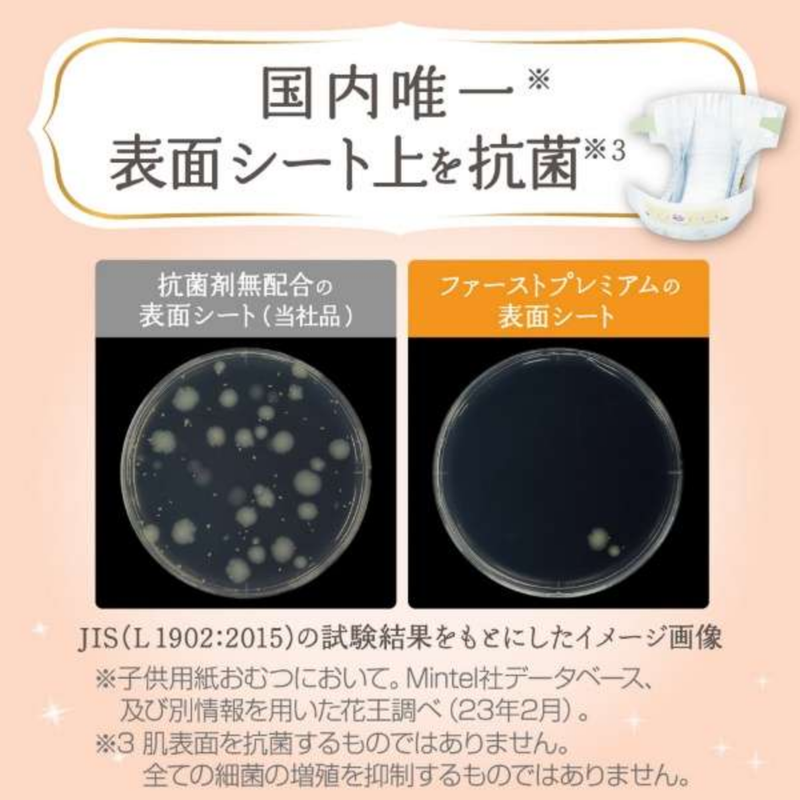 【花王】<br>Merries　ファーストプレミアムパンツ<br>XLサイズ　32枚×4パック（128枚）　ﾒﾘｰｽﾞFPPB128ｺ