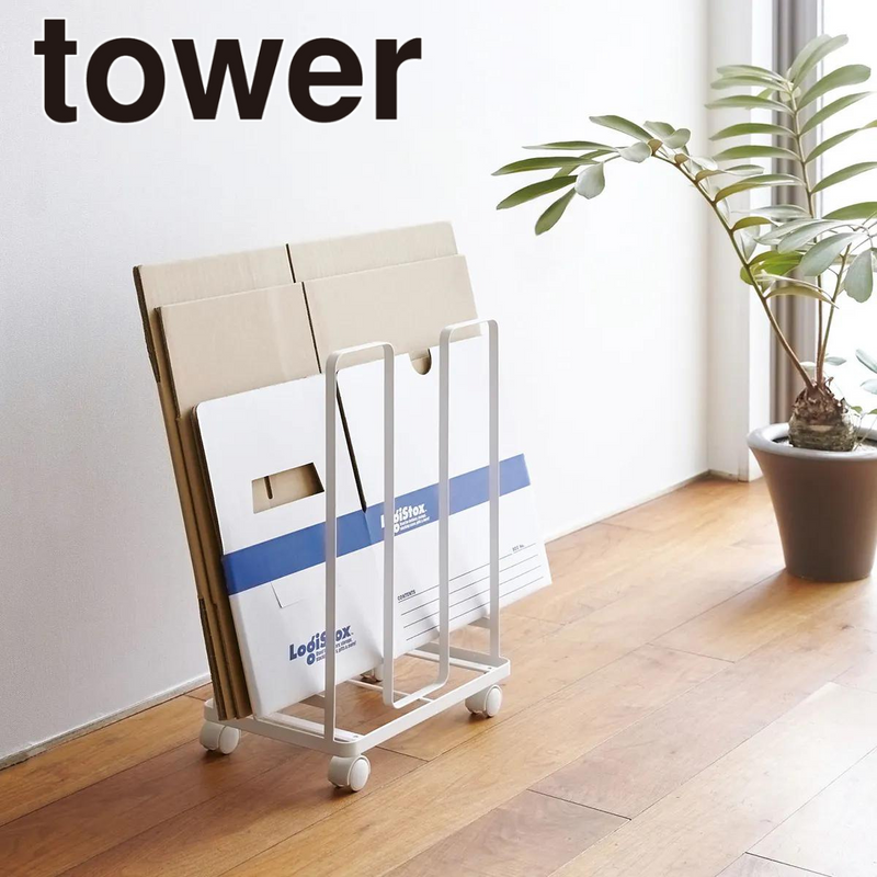 【tower】ダンボールストッカー　山崎実業　3303/3304