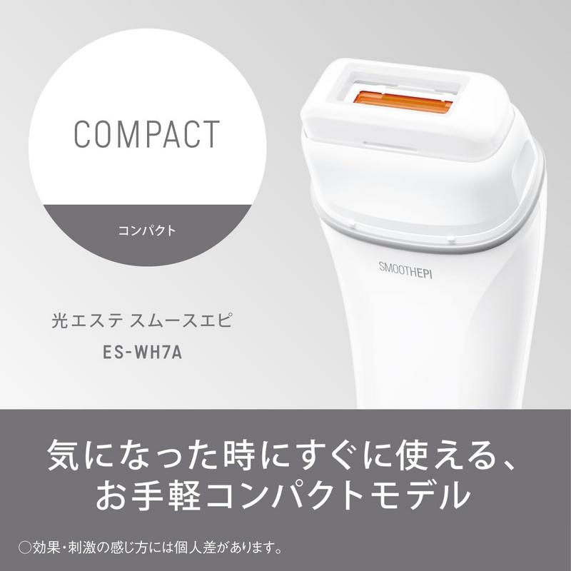 【Panasonic】光美容器 光エステ スムースエピ ボディ&フェイス用 コンパクト ホワイト ES-WH7A-W