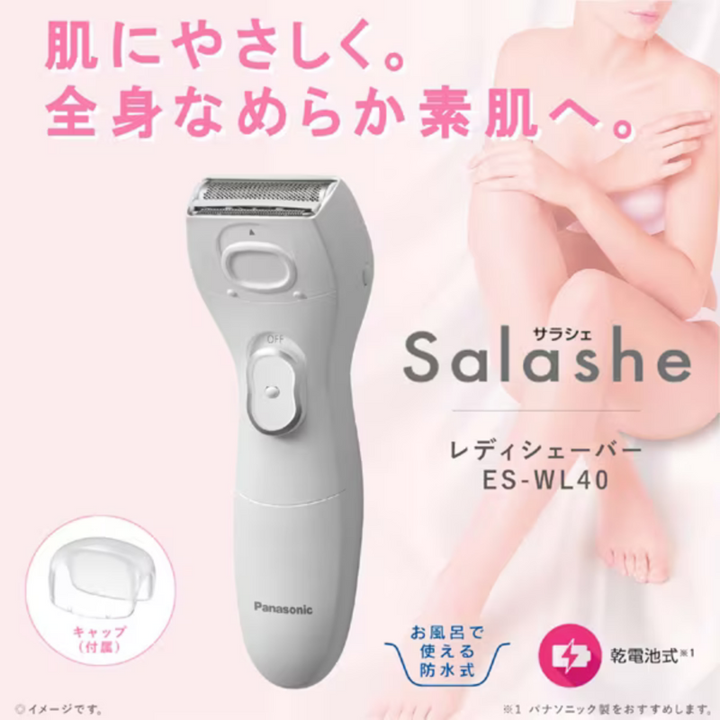 【Panasonic】レディシェーバー Salashe(サラシェ) 　ホワイト　ES-WL40-W