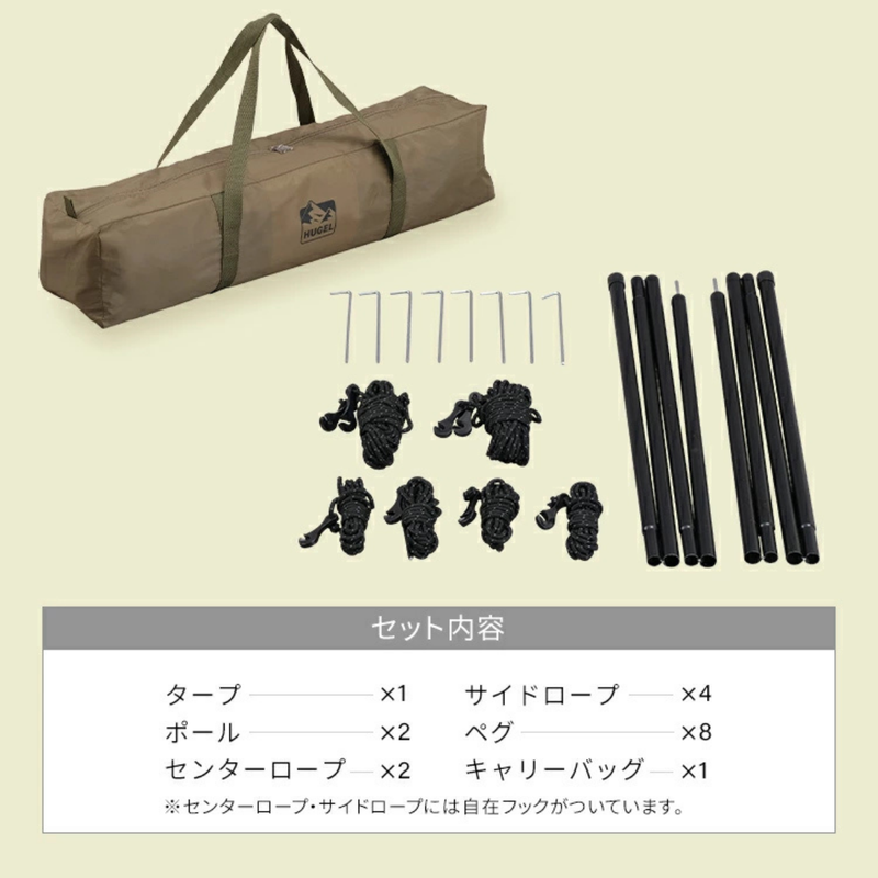 ≪HUGEL ヒューゲル≫ <br>ヘキサタープ HT-440<br> ＜全2色＞