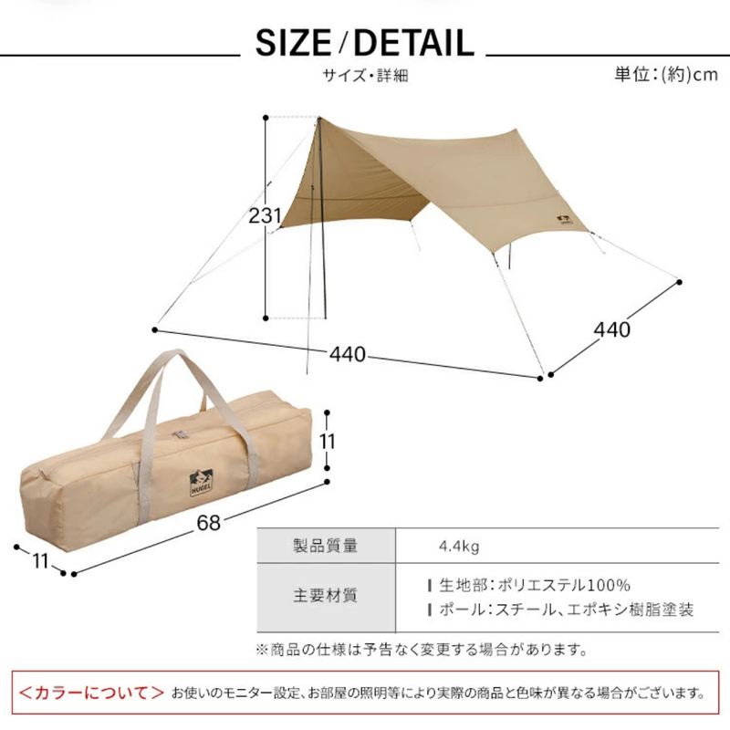 ≪HUGEL ヒューゲル≫ <br>ヘキサタープ HT-440<br> ＜全2色＞