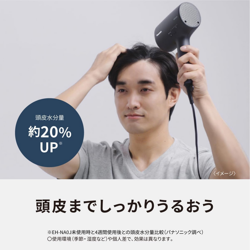 【Panasonic】<br>ヘアードライヤー　ナノケア　EH-NA0J