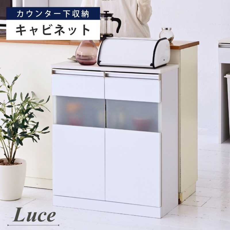 【お客様組立品】<br>Luceシリーズ<br>キャビネット<br>FKS-0003