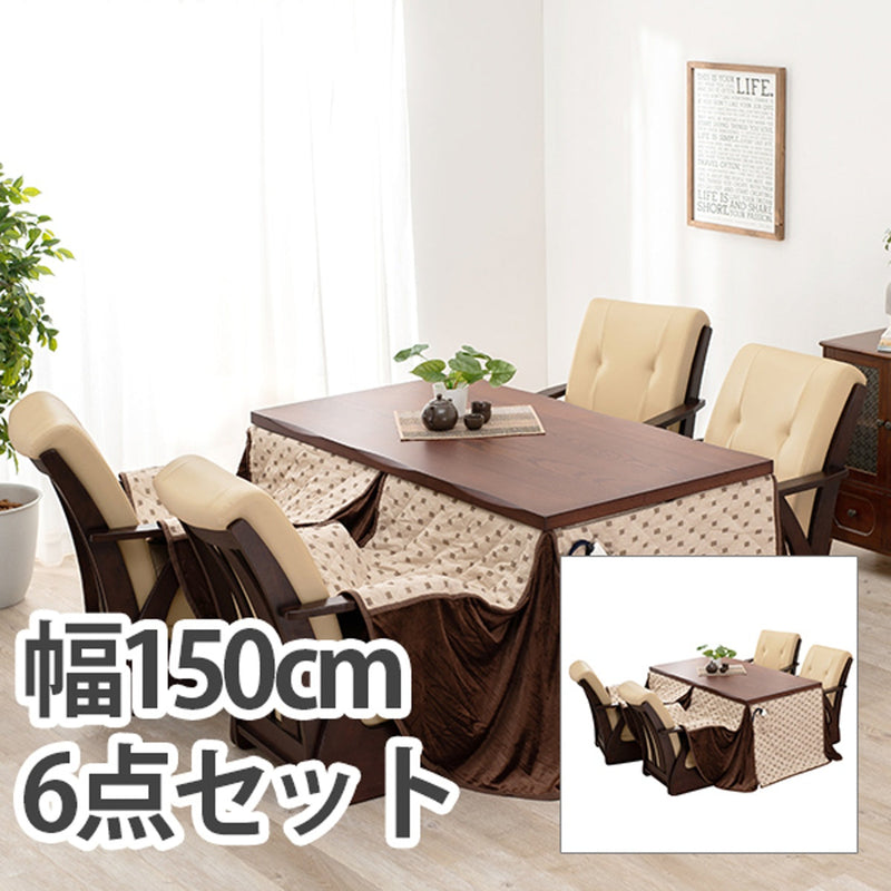 【お客様組立品】 ダイニングコタツ６点セット 山城150-6S