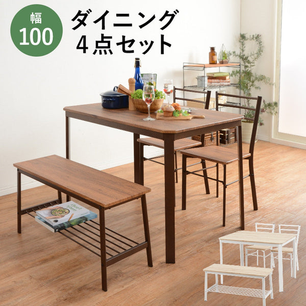 【お客様組立品】 ダイニングセット LDS-4934