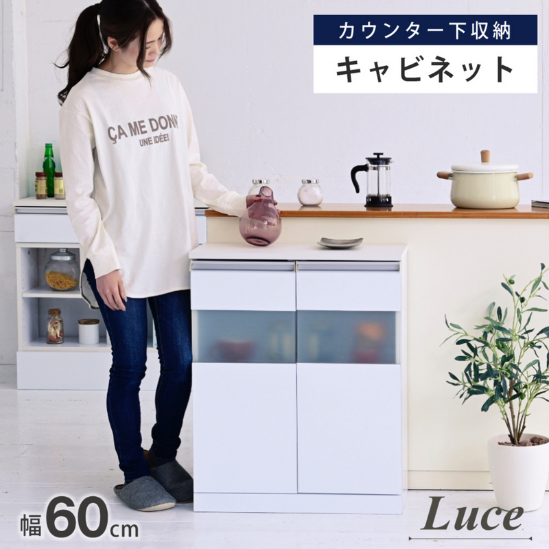 【お客様組立品】<br>Luceシリーズ<br>キャビネット<br>FKS-0003