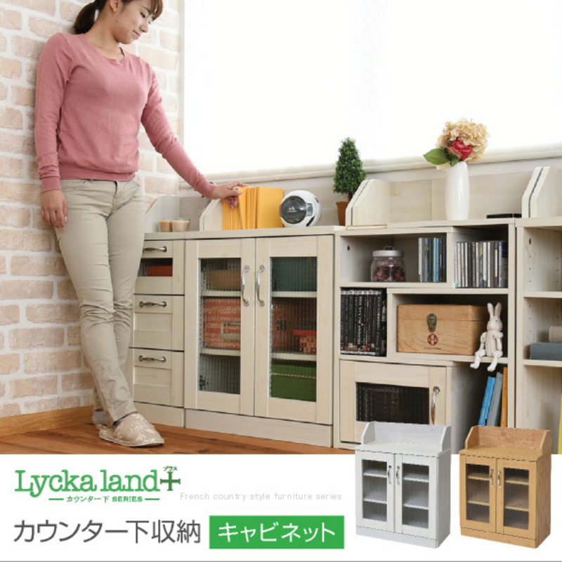 【お客様組立品】<br>Lycka landシリーズ<br>カウンター下 収納キャビネット<br>FLL-0062【全2色】