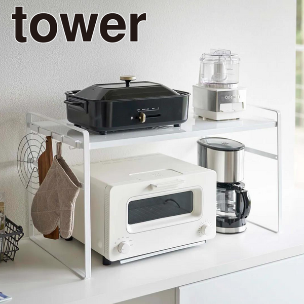 【tower】トースターラックワイド 山崎実業 5162/5163
