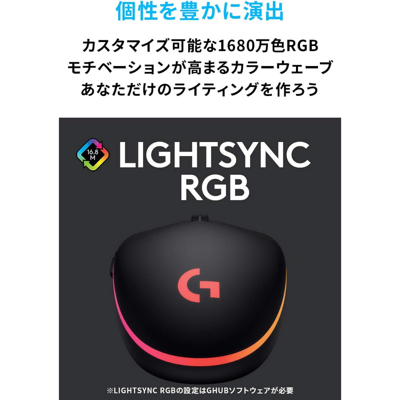 【Logicool】<br>ゲーミングマウス　G203