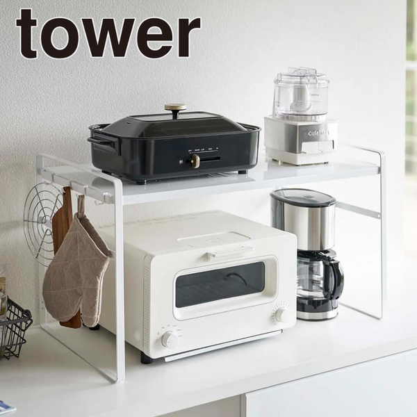 【tower】トースターラックワイド<br>山崎実業 5162/5163