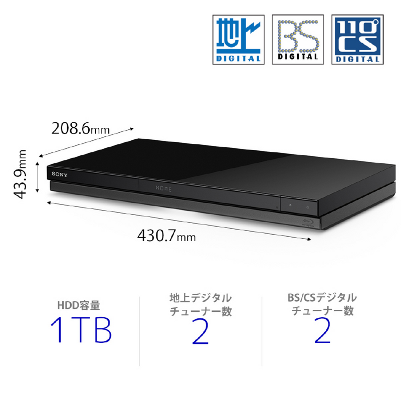 【SONY】<br>ブルーレイディスクレコーダー＜1000GB (1TB) ＞ | BDZ-ZW1900