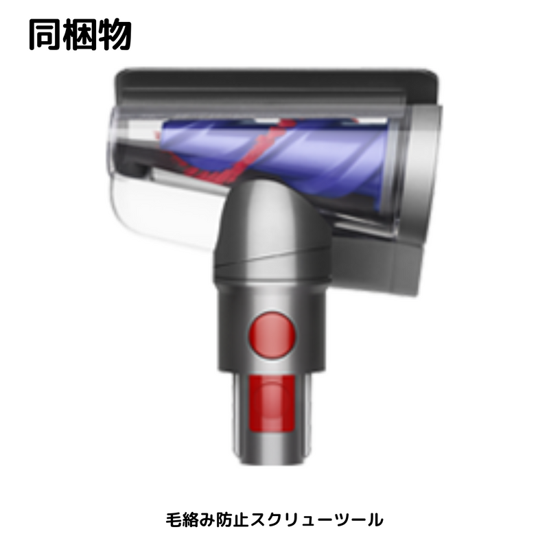 【 Dyson 】  <br>V8 Focus Clean | HH15