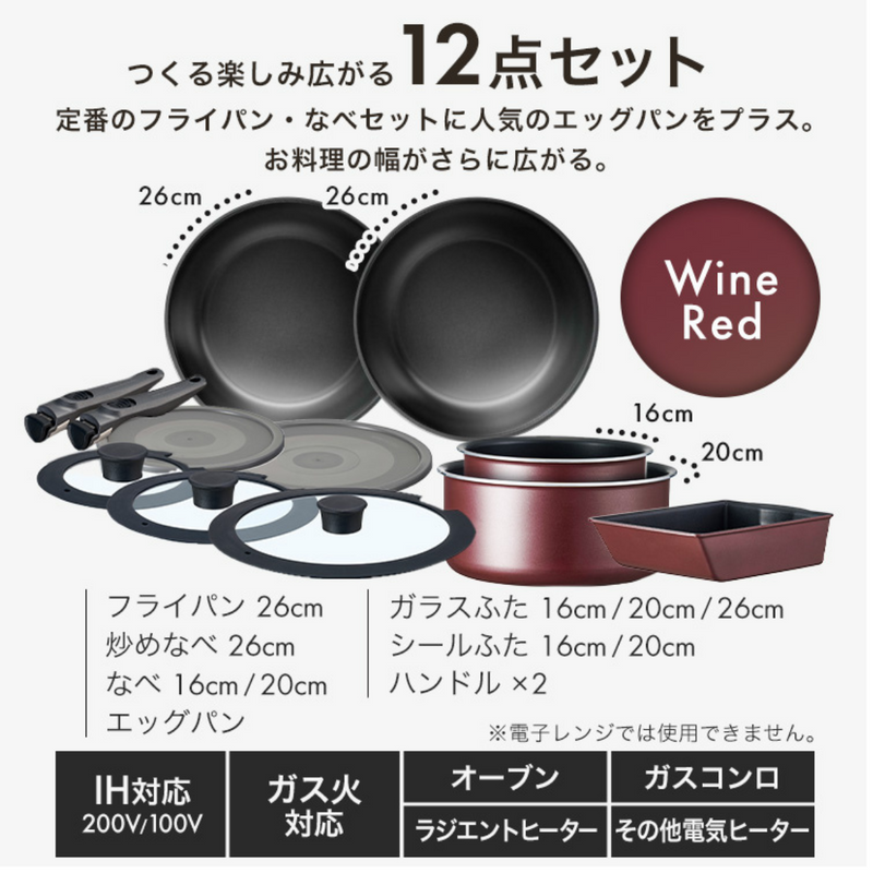 【ＩＨ・ガス火対応】TERACOAT 12点セット ３色　EHDC-T12S