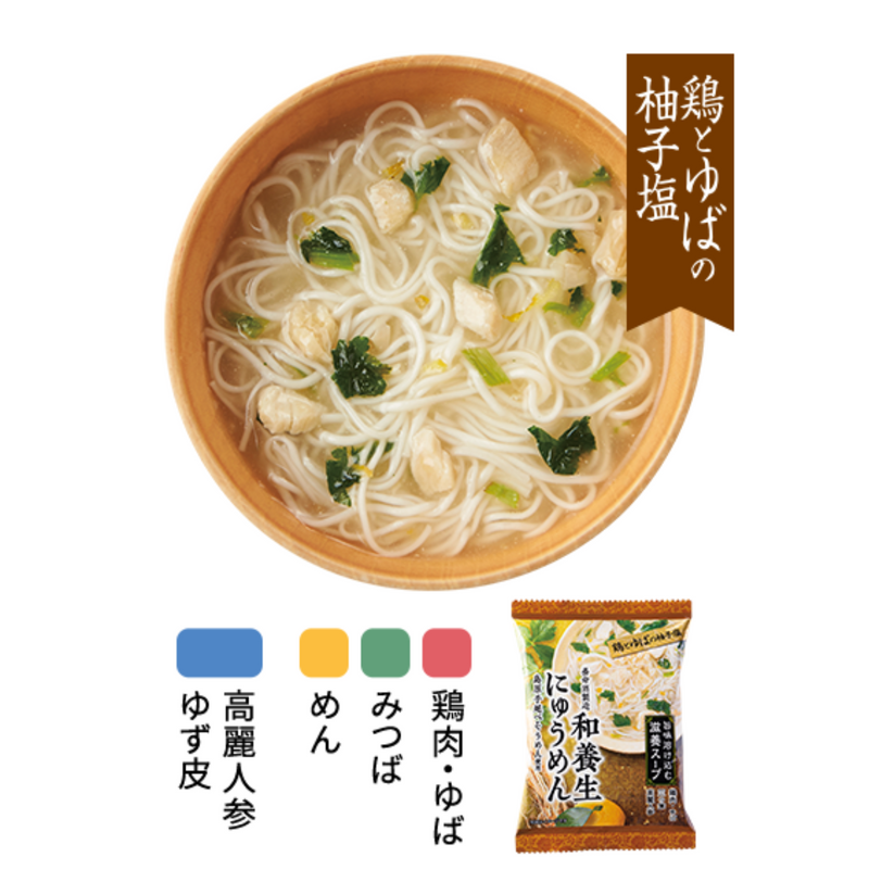 【長野県】<br>和養生にゅうめん 3種×各4食 計12食セット