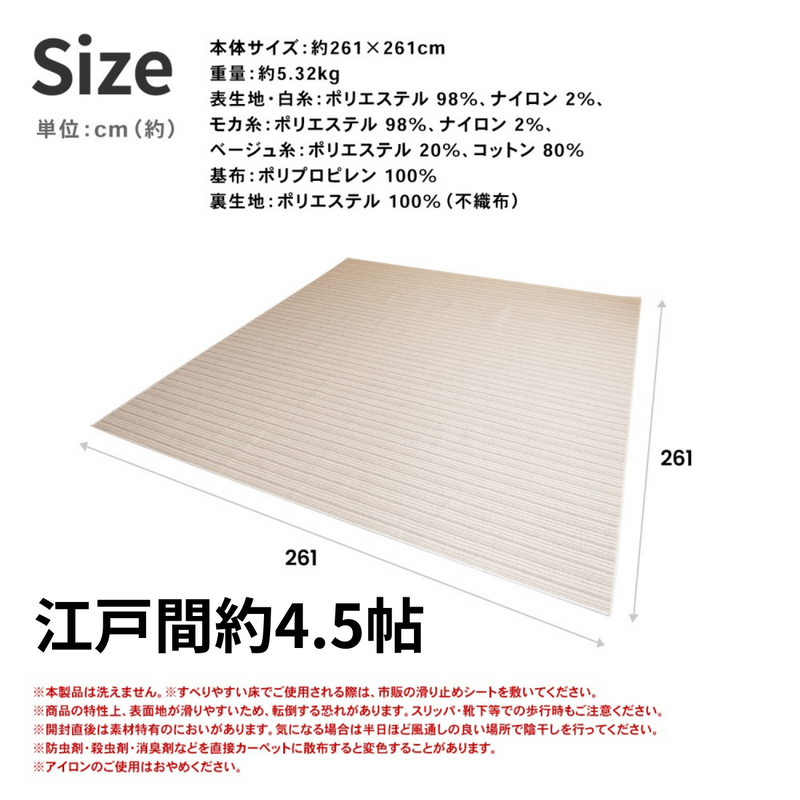 防ダニ綿混カーペット　モカストライプ　江戸間３帖～６帖