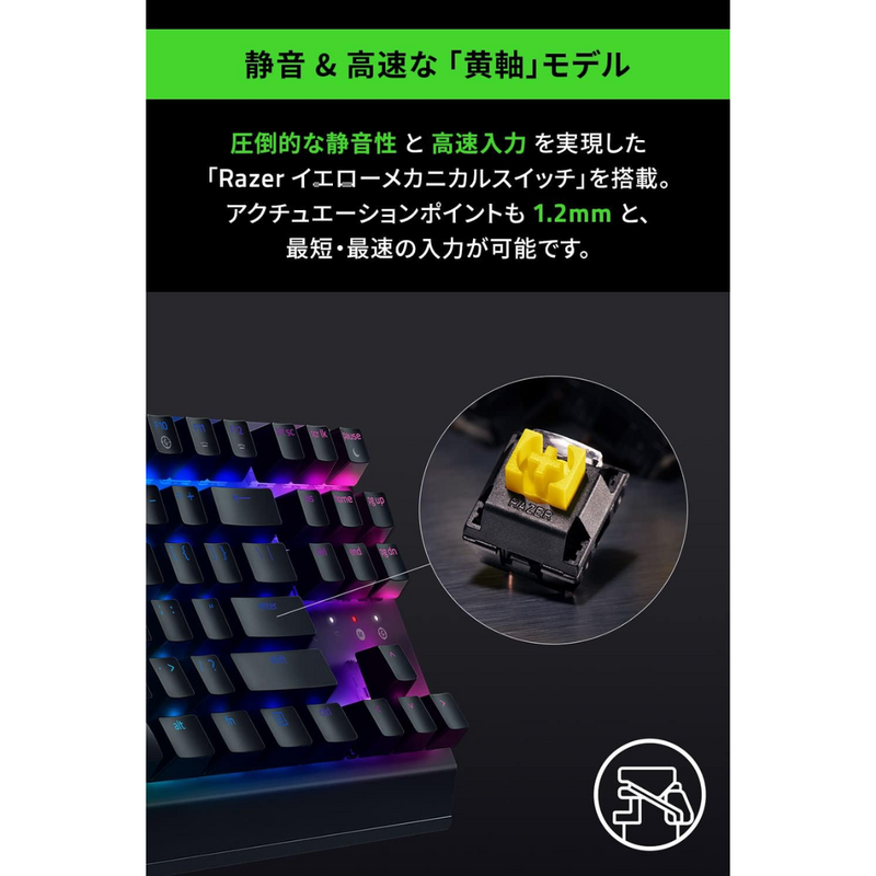 【Razer】<br>ゲーミングキーボード<br>BlackWidow V3 TKL JP Yellow Switch RZ03-03491900-R3J1