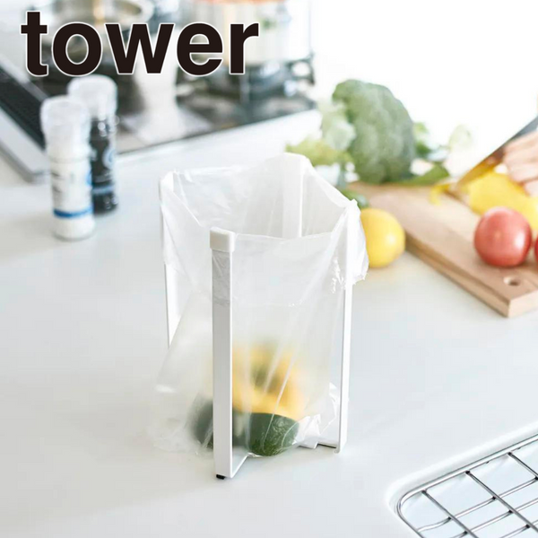 【tower】<br>ポリ袋エコホルダーL<br>山崎実業 3180/3181