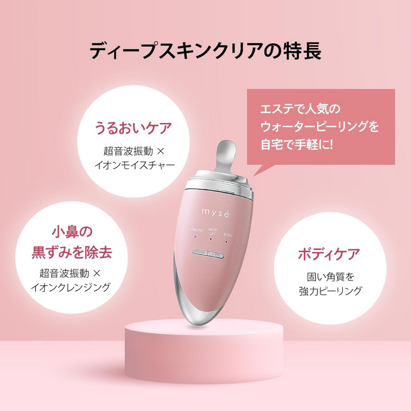 【ヤーマン】<br>ミーゼ　ディープスキンクリア　MS-43P
