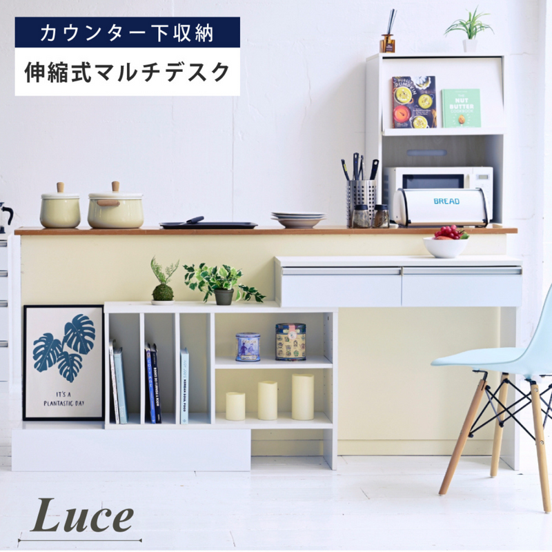 【お客様組立品】<br>Luceシリーズ<br>伸縮式マルチデスク<br>FKS-0001