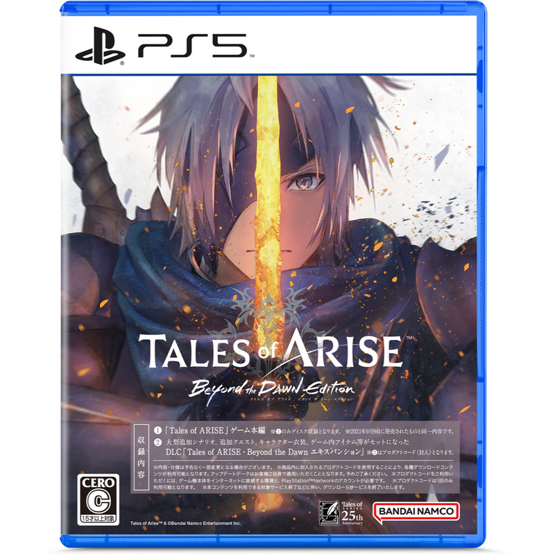 【PS5パッケージ版】Tales of ARISE - Beyond the Dawn Edition<br>テイルズオブアライズ