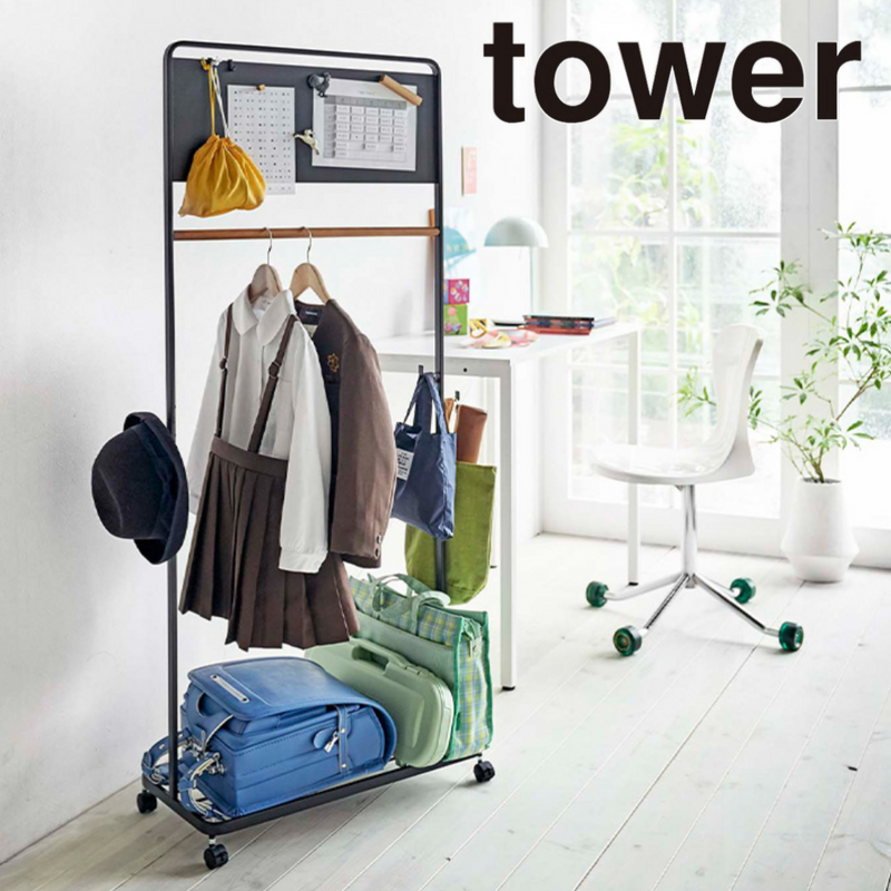 【tower】 キッズパネル付きハンガーラック タワー 山崎実業 5175/5176