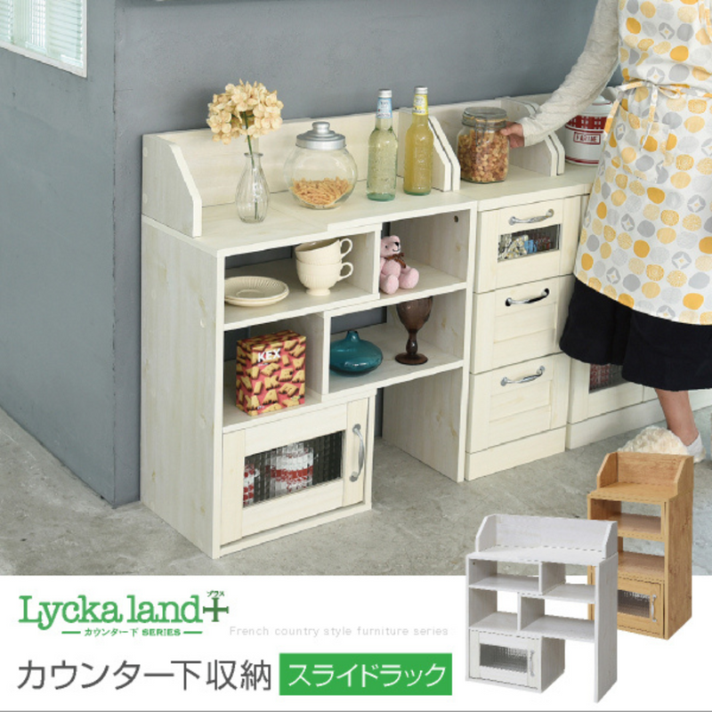 【お客様組立品】<br>Lycka landシリーズ<br>カウンター下 スライドラック<br>FLL-0063【全2色】