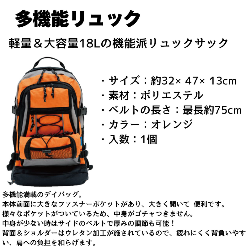 新防災 ライフリュック（基本セット）　H-00850