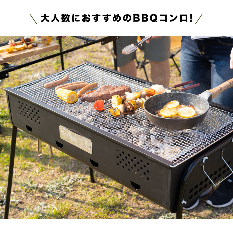 大型BBQ コンロ ゴリアテ 6～10人用