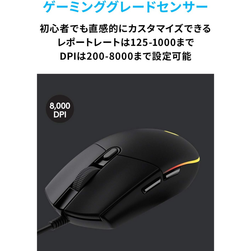 【Logicool】<br>ゲーミングマウス　G203