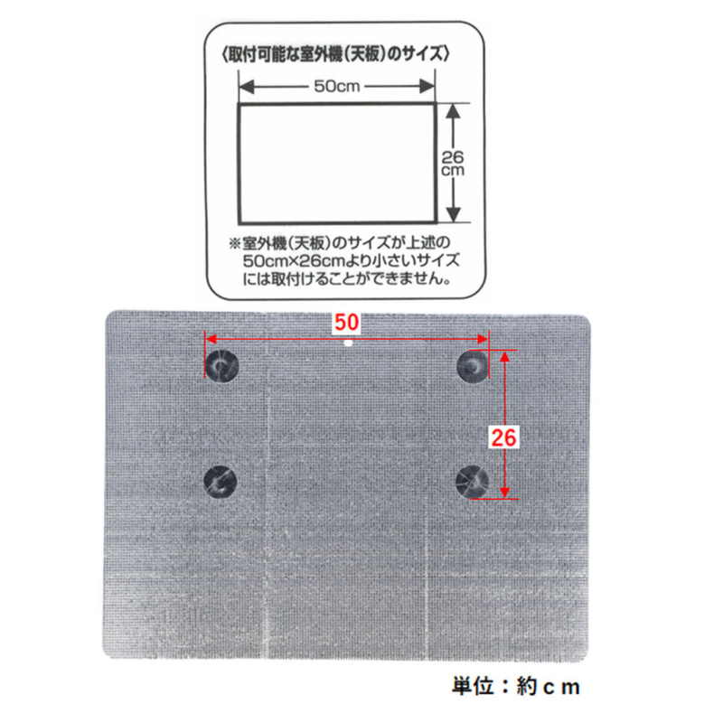 【お客様組立品】LIFELEX 室外機シェード磁石式　ＷＬ２１－００２７