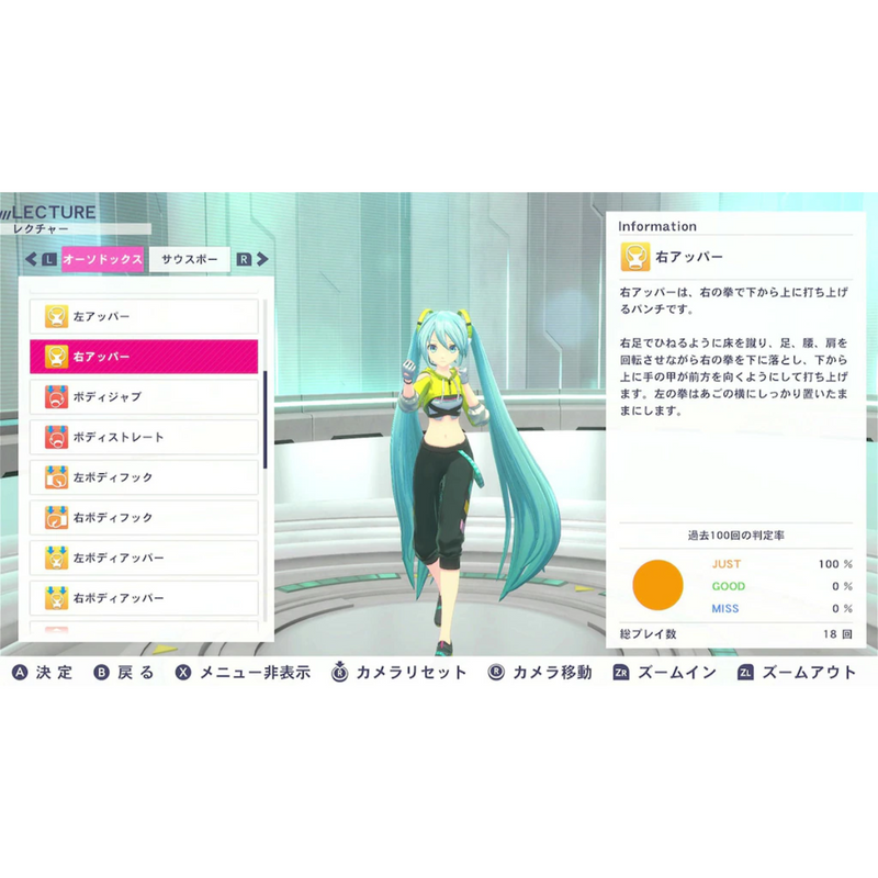 【Switchパッケージ版】Fit Boxing feat.初音ミク<br>‐ミクといっしょにエクササイズ‐