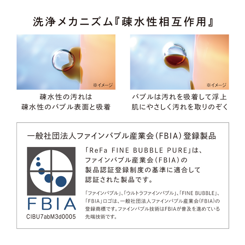 【ReFa】<br>FINE BUBBLE DIA 150<br>シャワーヘッド<br>ブラック／ホワイト