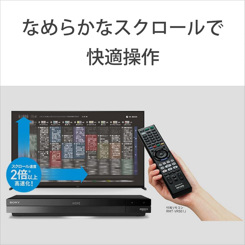 【SONY】<br>ブルーレイディスクレコーダー＜2000GB (2TB) ＞ | BDZ-FBW2200