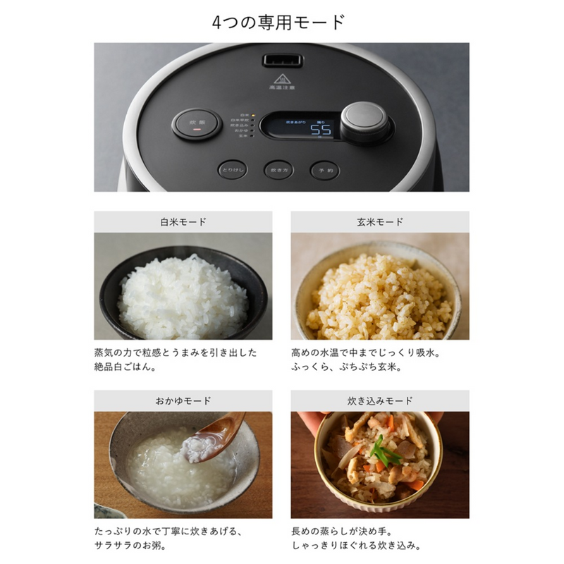 【BALMUDA】<br>炊飯器　BALMUDA The Gohan　K08A