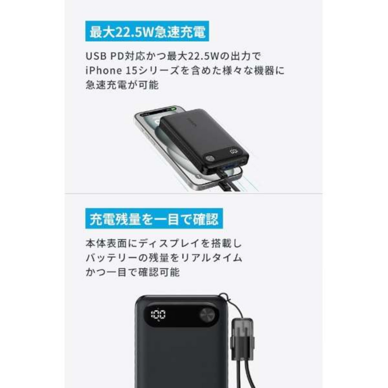 Anker<br>モバイルバッテリー<br>A12570