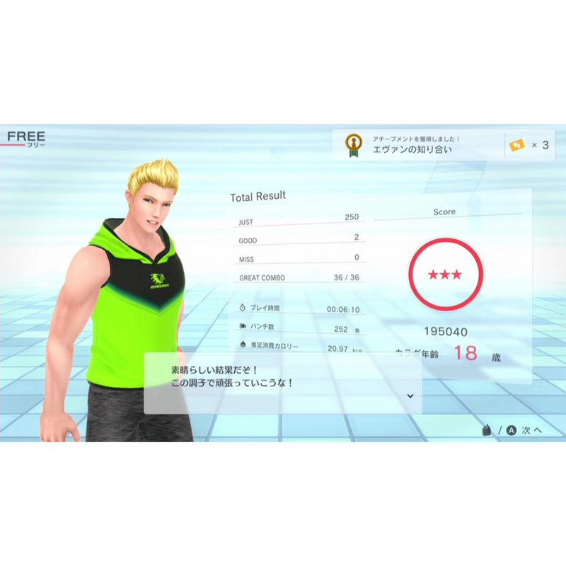 【Switchパッケージ版】Fit Boxing2 -リズム＆エクササイズ-