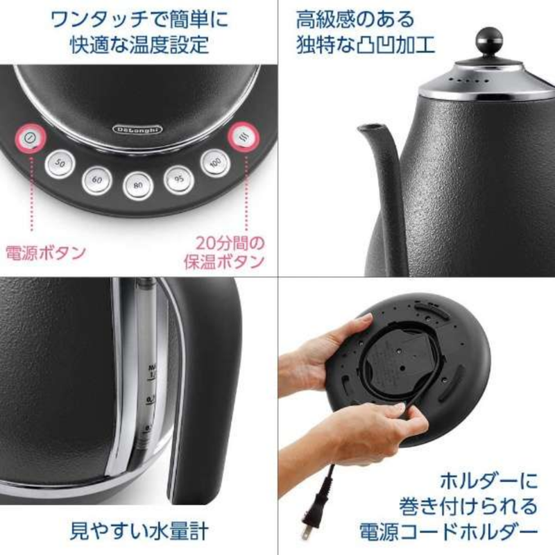 【デロンギ】<br>アイコナ 温度設定機能付き電気カフェケトル ｜ KBOE1230J