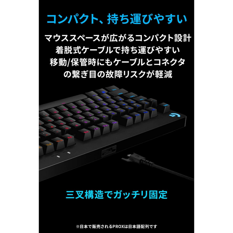 【Logicool】<br>G PROゲーミングキーボード<br>G-PKB-002CK