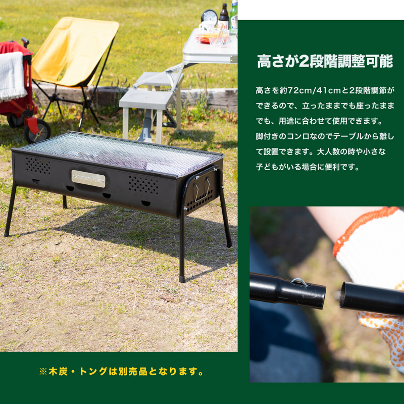 大型BBQ コンロ ゴリアテ 6～10人用